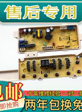 适用惠而浦洗衣机DVD901301VS 电脑板主板电路板控制板