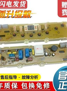 适用LG洗衣机电脑板XQB45-88SA XQB50-116SA 52-28F2控制器电路版