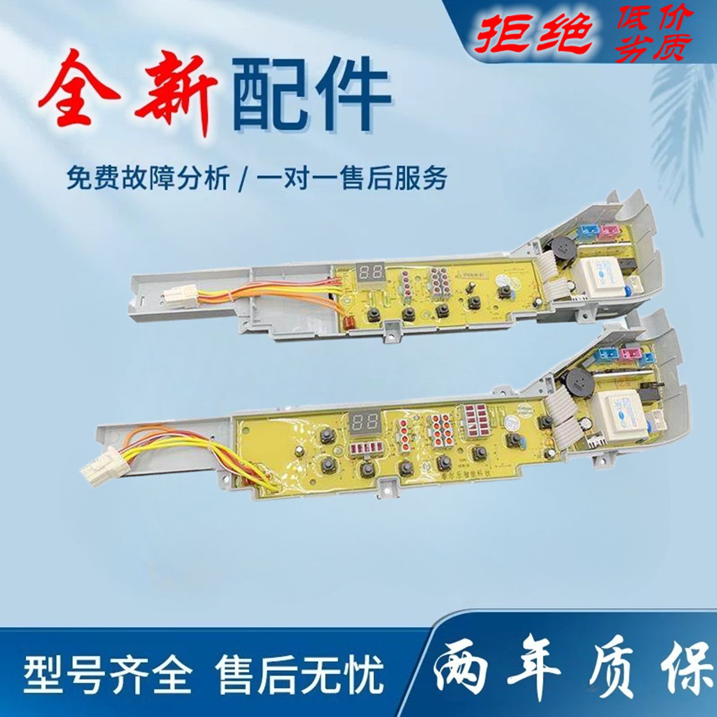 适用海尔大神童全自动洗衣机电脑板XQB70-728E家家喜电路控制面板