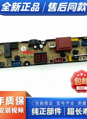 适用志高全自动洗衣机Mini32-6168MB电脑板HF-BDL11-1H/SL12-1H电