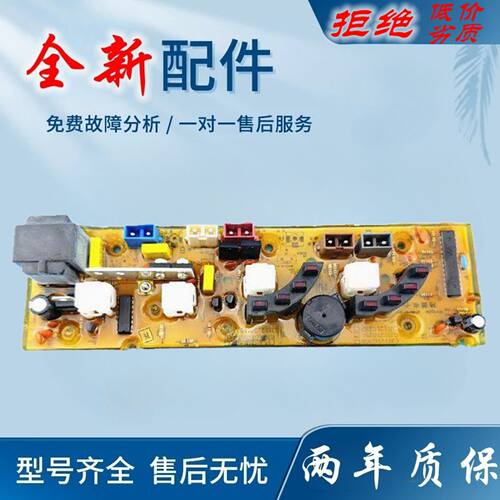 适用奥克斯威力洗衣机电路板XQB55-5513G/8127/2276/2176控制主板