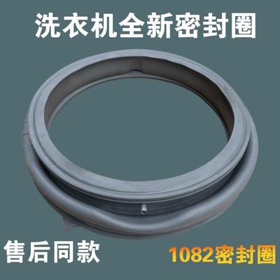 适用美的洗衣机MG120VJ31DS3 MG80P51DG5密封圈门封皮圈橡胶圈