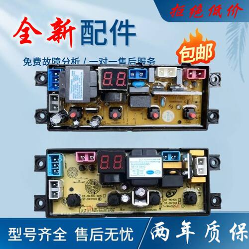 武汉小天鹅全自动洗衣机电脑版XQB70-4155 电路控制主板ST-MR401D