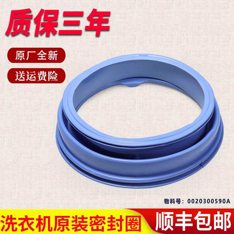 适用海尔滚筒洗衣机XQG70-K1279-BS1286AM门封密封圈皮圈窗垫配件