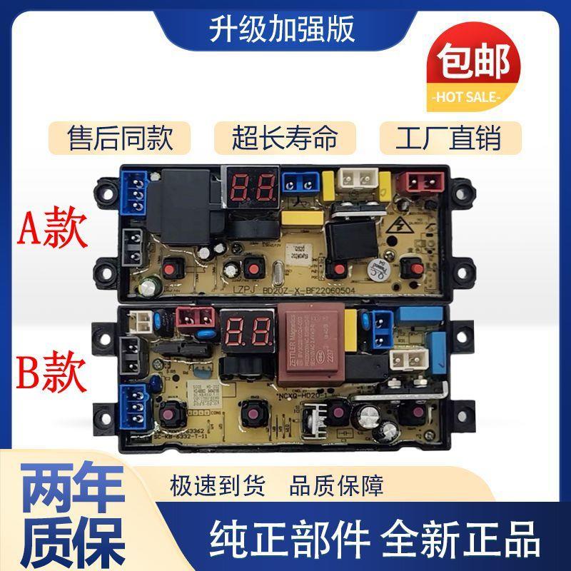 适用韩电 XQB56-D1678 XQB65-AUX4 洗衣机电脑板  HD-20 HF20一主
