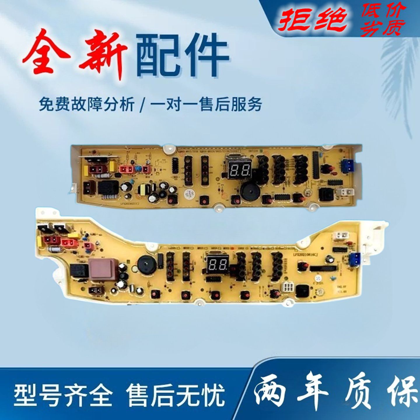 三洋帝度洗衣机电脑板主板DB7239S DB7039 DB8057ES XQB70-1058ES