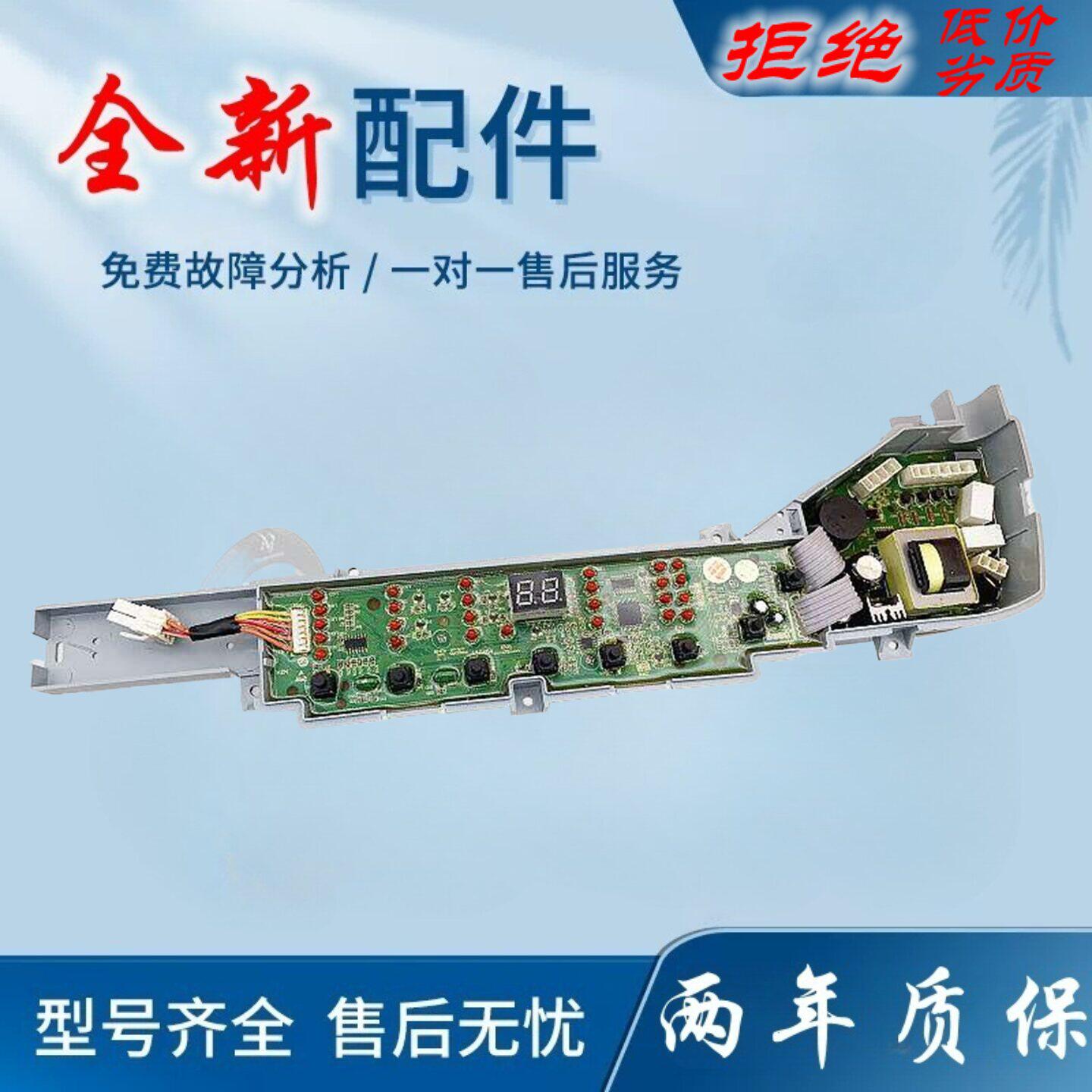 适用海尔神童王洗衣机电脑板B7516BF61,B7536BF61控制版电路主板0