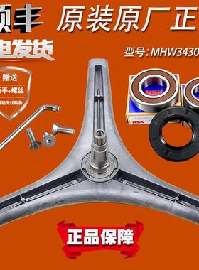 适用滚筒洗衣机F901415NCi/F901416NDiA原装三脚角架轴承水封