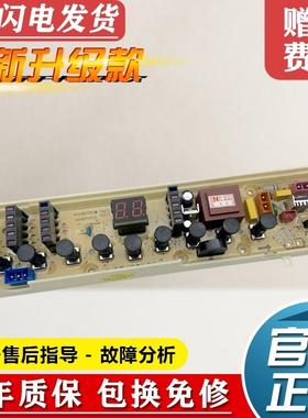 适用惠而浦XQB75-D7562CT 70-D7072CB D7572CB D7062CT洗衣机电脑