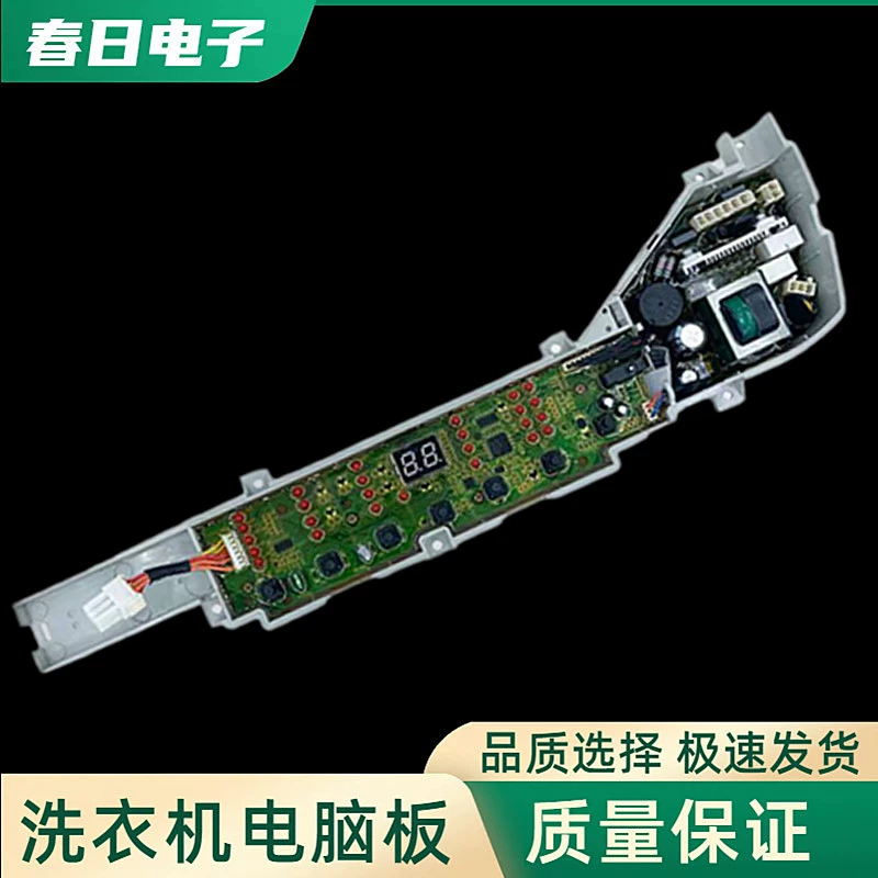 适用海尔大神童B7001Z71V B8008F71V B7008F71V洗衣机电脑板线路