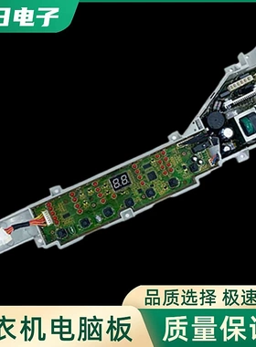 适用海尔大神童B7001Z71V B8008F71V B7008F71V洗衣机电脑板线路