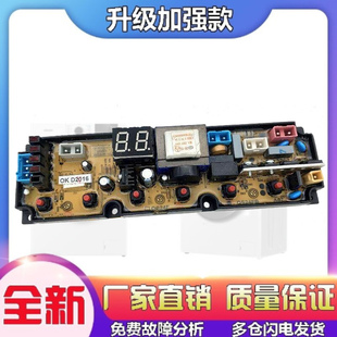 QS20控制主 QS24 适用富士山洁净洗全自动洗衣机电脑板XQB72 7248