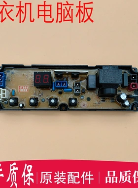 适用志高全自动洗衣机主板CHB53553YR电脑板35-29L电路控制板全新