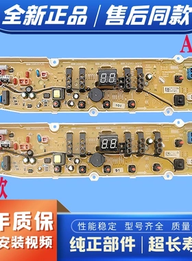 适用三洋洗衣机电脑板DB6057US DB6058S DB6037S DB7058ES DB7239