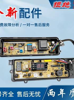 适用松下洗衣机电脑板XQB52-Q560U Q561U T550U控制主板电源线路