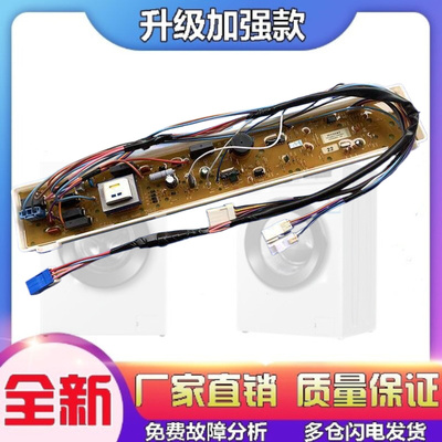 适用三洋洗衣机电脑板DB6535XS DB7035XS DB80355XS 主板电路板控