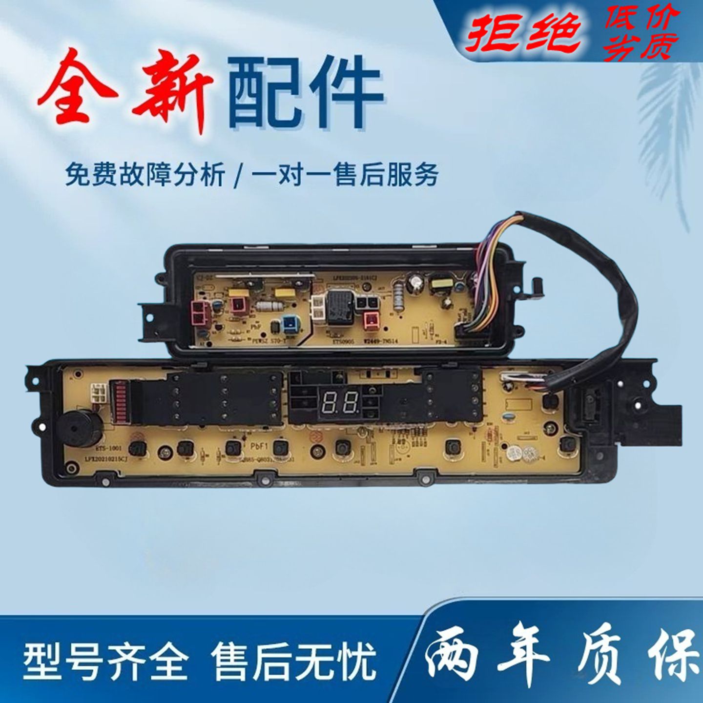 适用松下洗衣机电脑主板XQB65-Q675U/Q670U/Q671U/T660U/T661U一