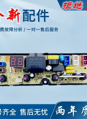 适用荣事达ERVP192016T/192062T/191016TA洗衣机电脑版电源线 线