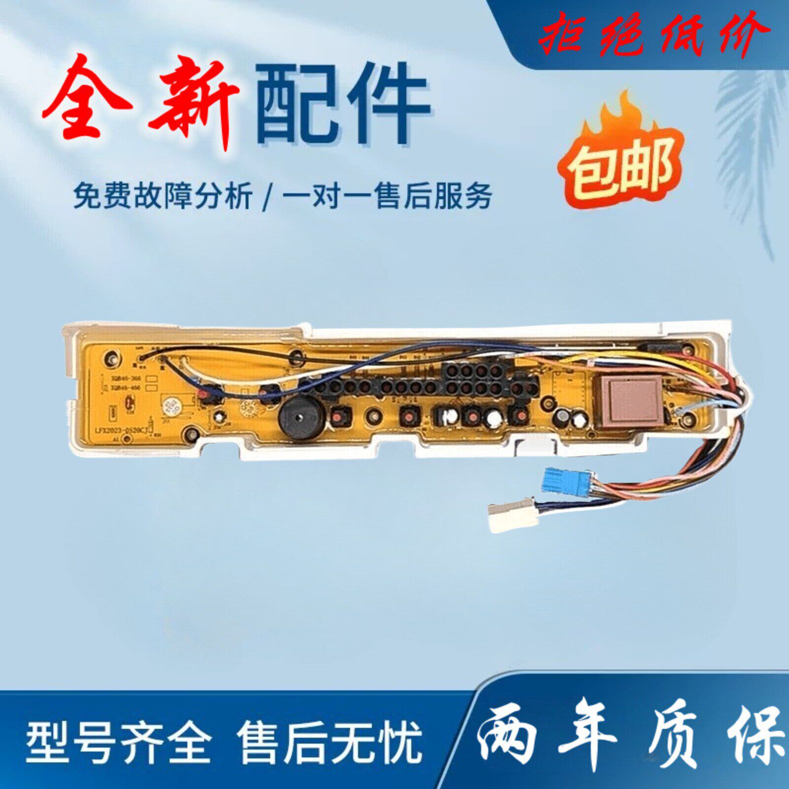 三洋洗衣机电脑板XQB46-366A 376A XQB50-M805Z ASW-81HTP控制版