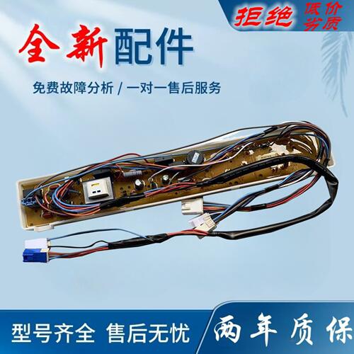 适用三洋帝度洗衣机电脑板DB75377US DB75377USN 主板线路板电路