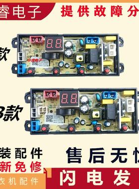 适用荣事达洗衣机电脑板 RB8067 RB10066 HD-4JT-ECO主控板线路版