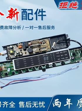 适用海尔洗衣机电脑板MS85188BZ31主板MS75188BZ31控制板00318000