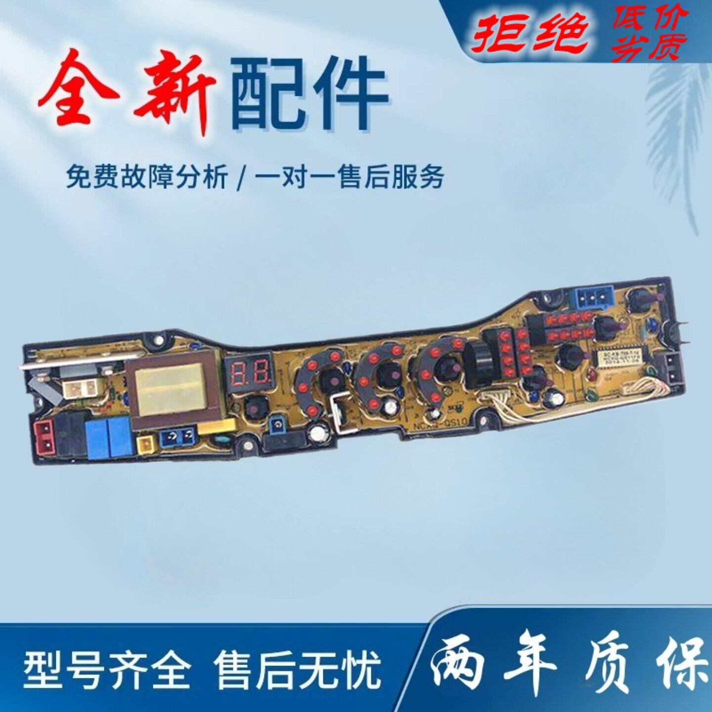 适用万宝 西门子洗衣机电脑板XQB65-5088 XQB75-7588主板QS10-1一