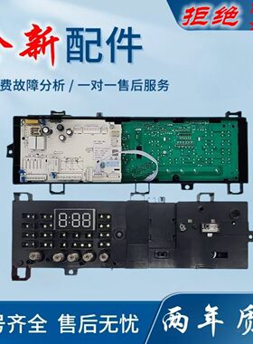 17138100008886适用美的滚筒洗衣机电脑板MG80-1421WDXS控制主板
