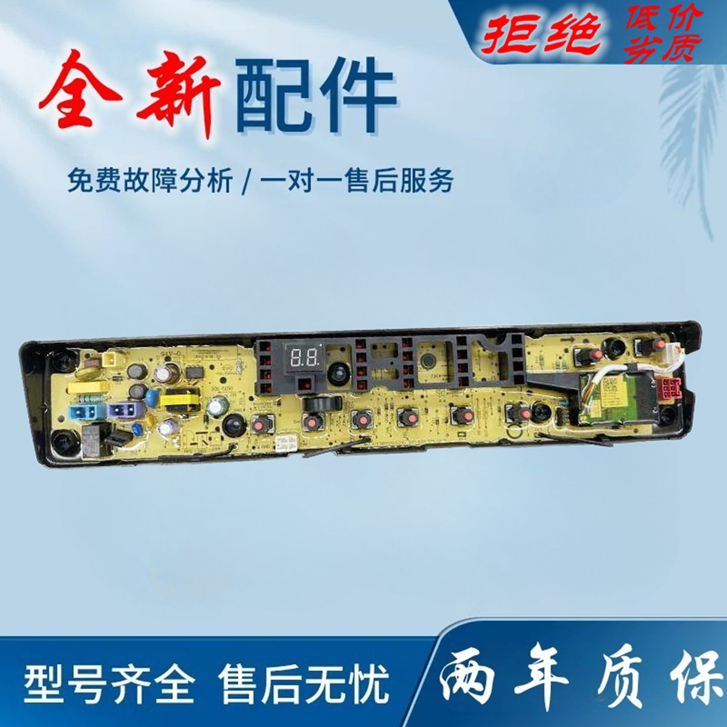 适用小天鹅洗衣机电脑板TB100V60WD 6100WDQCG控制主板线路板程控