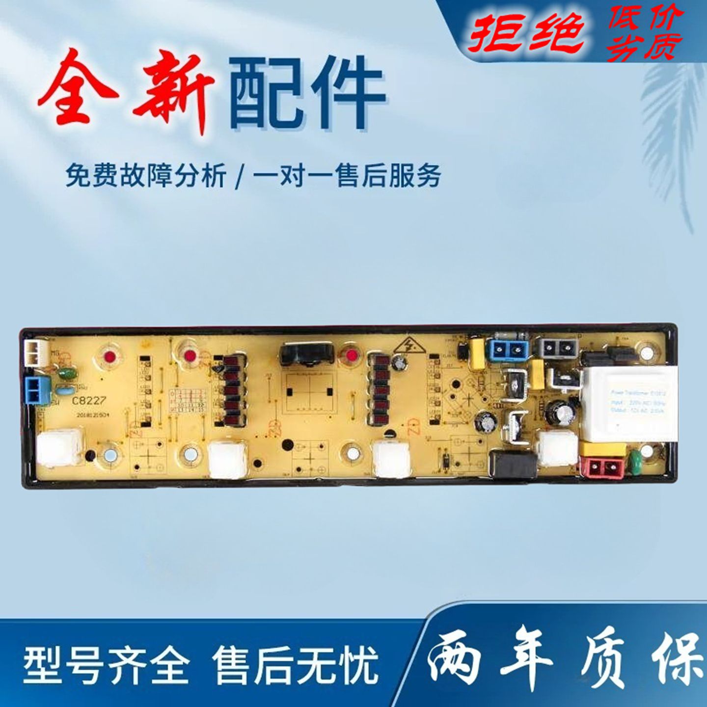 适用海信XQB50-C8207洗衣机电脑板XQB50-26B XQB50-26A一主板配件