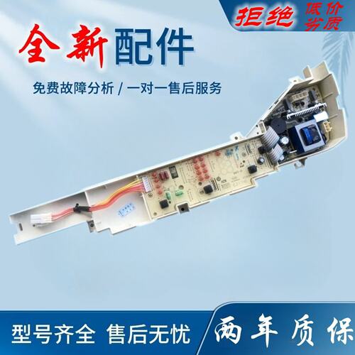 适用海尔小神童洗衣机电脑板XQB65-M1258AM M1268AM LM1269AM主版