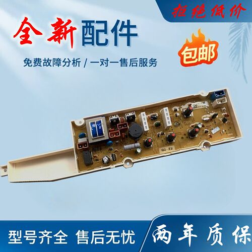 三洋全自动洗衣机XQB55-M856Z 电脑板XQB60-M956_JD256S 电路板一