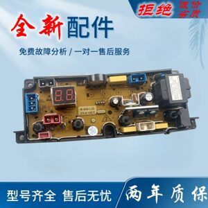 适用欧品洗衣机电脑板XQB65-A168/52-518H/75-X168主板线路版SA48