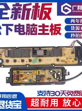 适用松下泡沫净XQB65-Q670U/Q671U/Q672U/675U洗衣机电路板电源主