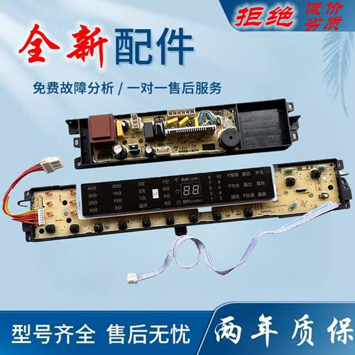 适用海尔洗衣机电脑板B10018F31/B8018F31主板控制显示板00318000