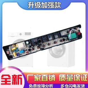 TB80一1368WS洗衣机电脑板控制器电路板主板 3100WS 适用美 MB70