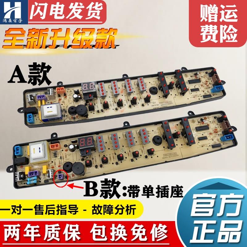 适用美的洗衣机电脑板MB65/70/75-X7001GF(S) MB6001 MB6501主板