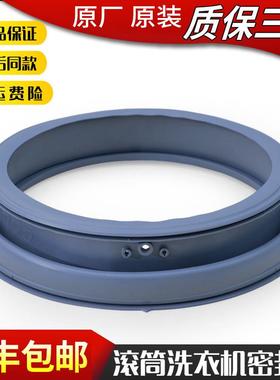 适用小天鹅洗衣机TG70-1201LPD(S) -1211LP(S)橡胶密封垫门封胶圈