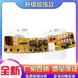6000S MB75 K6000 适用美 MB65 6000QCS 洗衣机电脑主板MB80