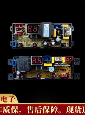 适用扬子洗衣机电路板XQB100-6155A XQB100-6155C XQB90-5155B控