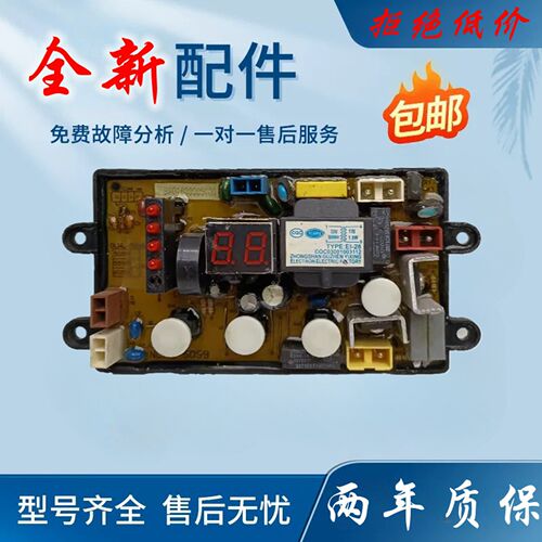 威力洗衣机电脑板XQB60-6099 A控制主板 线路板 电路板原装配件一