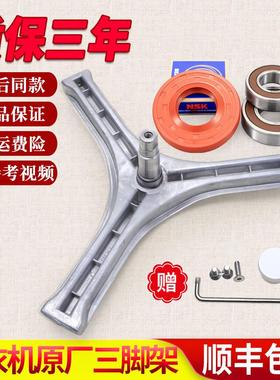 适用惠而浦滚筒洗衣机三脚架WF810626BICS0S WF81010S0R轴承油封