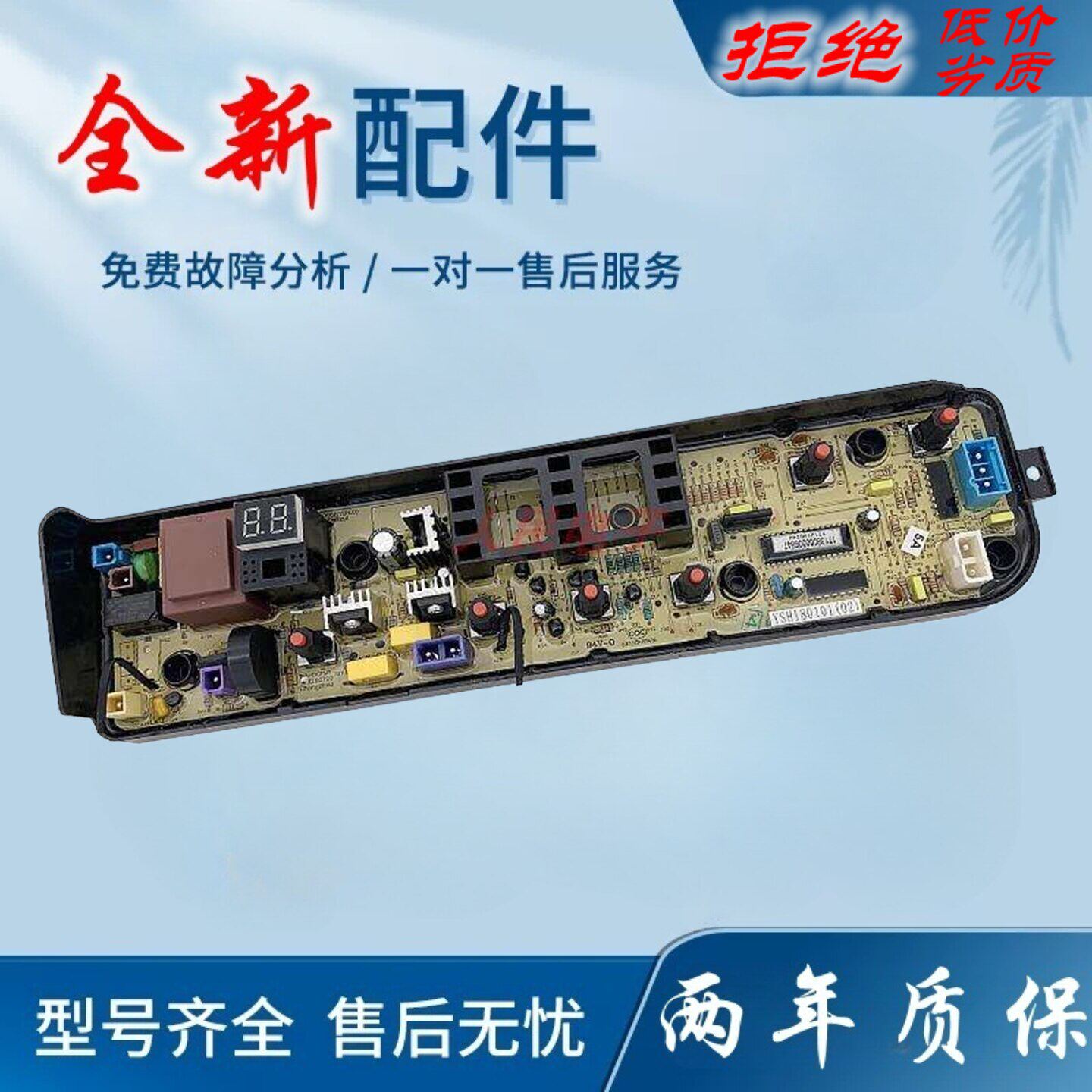 适用美的洗衣机电脑板MB80Q10全自动波轮8公斤主板控制板电路板线