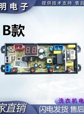 适用荣事达RB10066 全自动洗衣机电脑板控制线路版电源主板HD-4JT