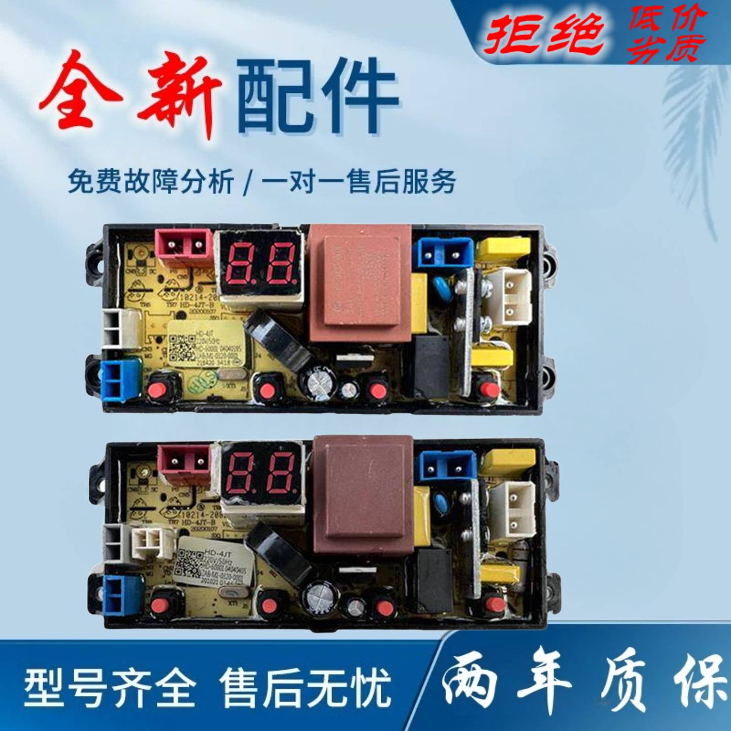 适用山东小鸭牌洗衣机电脑板WBH45U528T 6539P WBH8518T HD-4JT主