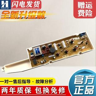 M856Z M856 M956Z电路控制 适用三洋洗衣机电脑板XQB50