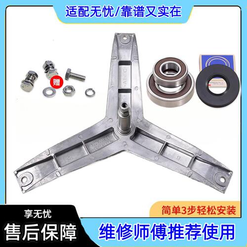 适用西门子滚筒洗衣机配件XQG70-WM10L2687W三脚架轴承WM10N0600W