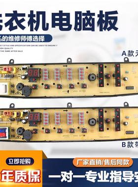 适用美的洗衣机电脑板MB6501DCT MB65-X5065G(S) MB6501-DCT控制