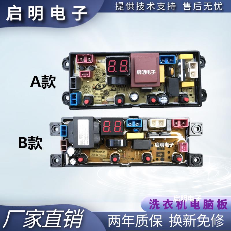 适用扬子全自动洗衣机XQB90-5155C电脑板ST-MR-4JT原装主版MR401D