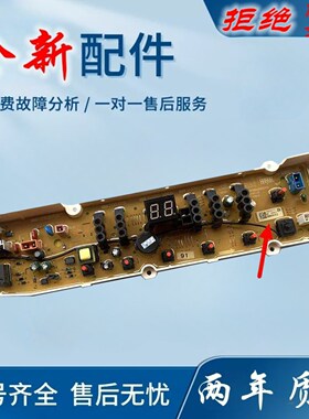 适用三洋洗衣机电脑板DB80358 DB90358 DB8057ES DB80577ES主板线